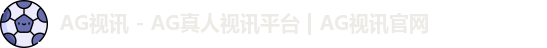 ag视讯